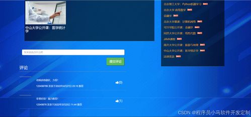基于知識圖譜的個性化學習資源推薦系統(tǒng)設計與實現(xiàn) Python、Django與MySQL集成