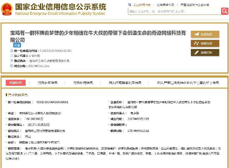 39個(gè)字的最長名稱公司火了 !其實(shí)奇葩公司名還有這些